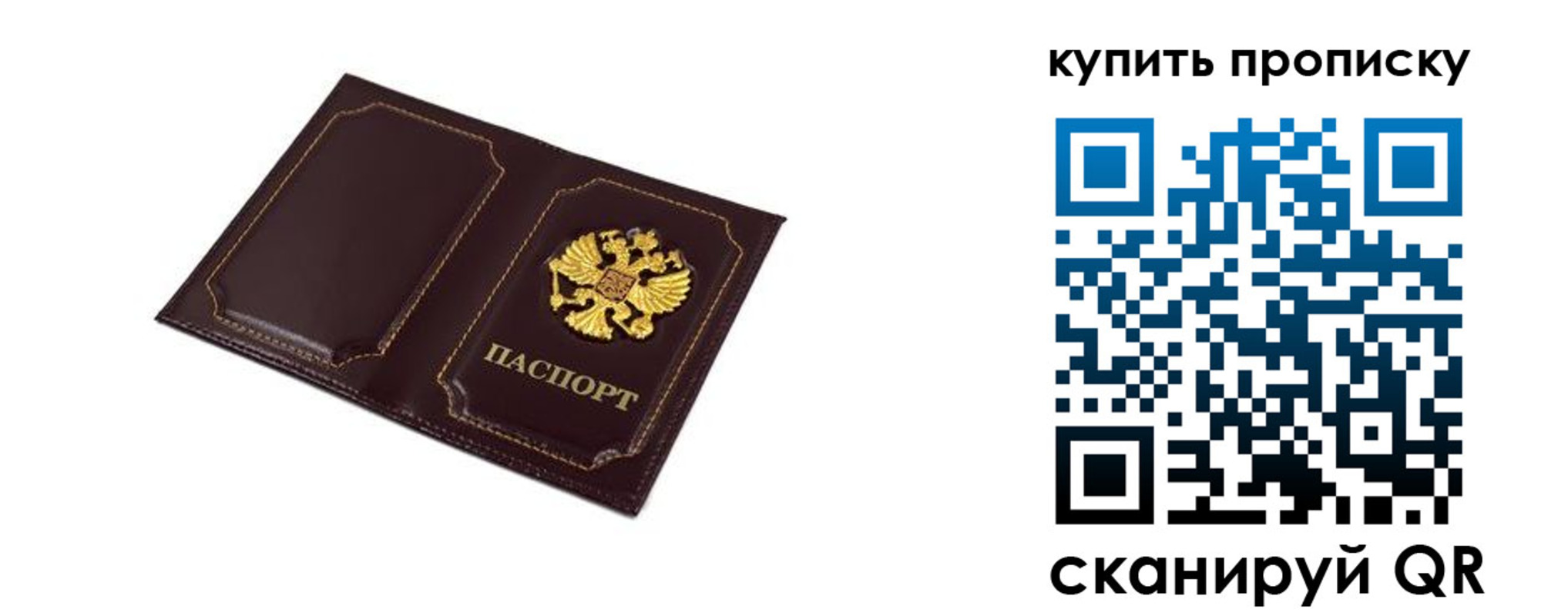 купить прописку в Калязине