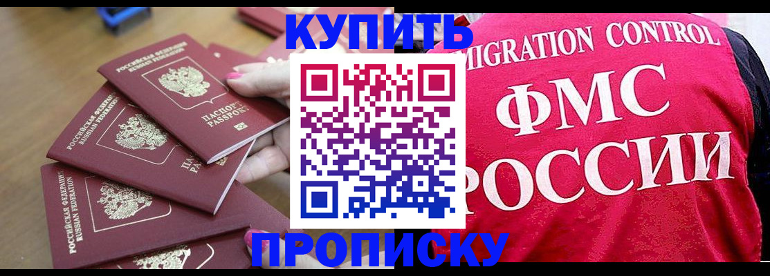 прописка регистрация в Калязине