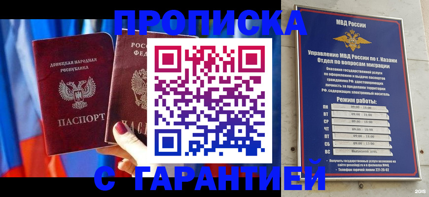 прописка паспорт в Калязине
