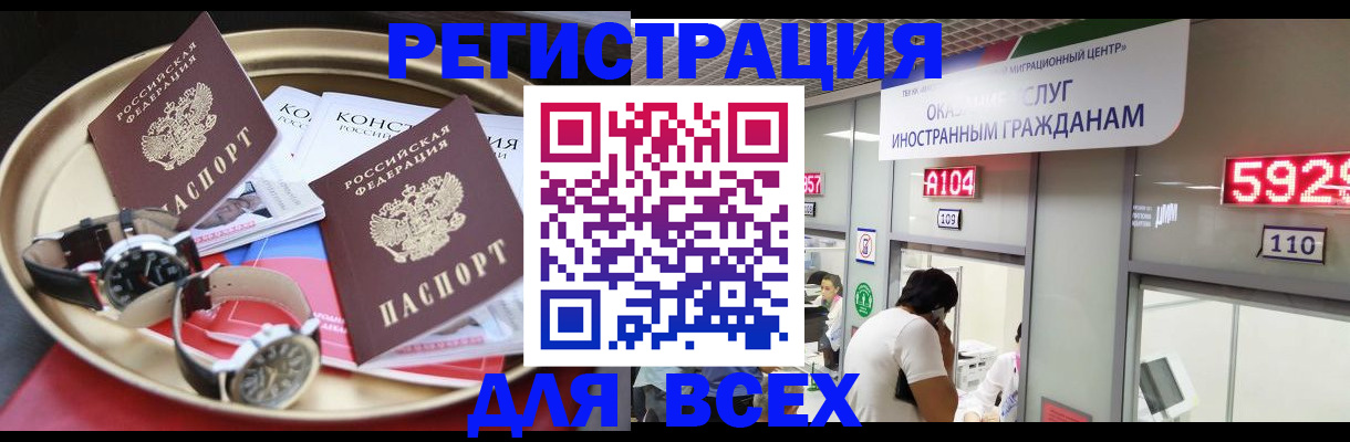 временная прописка в Калязине