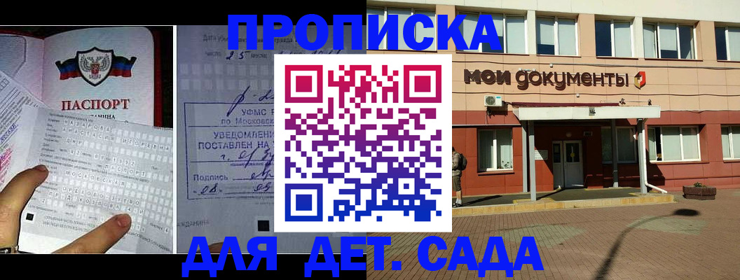 временная регистрация для школы в Калязине