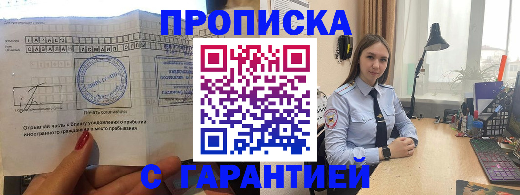 прописка для работы в Калязине